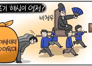 '대장동 항소포기 핵심' 박철우…서울중앙지검장으로 영전하다니 [D-시사만평]