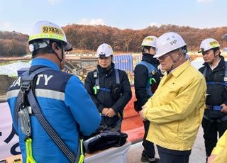 경기주택도시공사, "사고 없는 안전한 현장 만들겠습니다"
