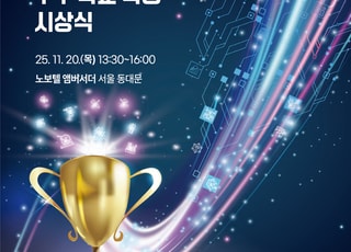 노동부, 국가기술자격 우수학생·학교 시상…직무능력은행 확산 모색