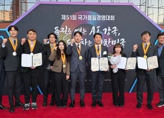 한전KDN, 제51회 국가품질경영대회 대통령상 수상