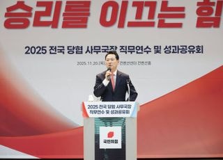 장동혁 만난 국민의힘 재선들…"외연 확장해야" 당부