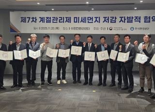 화성특례시, 제7차 계절관리제 미세먼지 저감 자발적 협약 참여