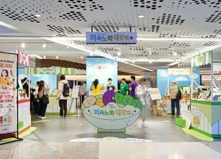 스타필드 코엑스몰, '저속노화 마을 대잔치' 진행