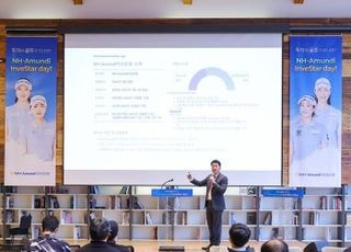 NH아문디, 뉴스레터 ‘투자GPS’ 구독 고객 대상 ‘인베스타 데이’ 개최