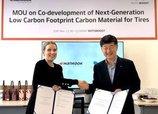한국타이어, 로토부스트와 '청록수소 카본블랙' 공동 개발한다