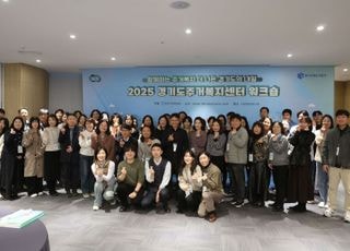 GH 경기도주거복지센터, '2025년 주거복지 워크숍' 개최