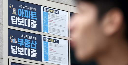 담보 대출이 더 비싸다고?…정부 규제가 만든 기형금리 [금융규제 역설]