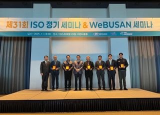 한국선급, ISO 정기 세미나…AI 에이전트 ‘Marinote’ 소개