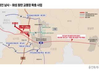 용인-화성, 남사·이동읍~동탄 연계교통망 구축 위한 공동선언