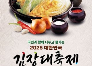 김장대축제 22일 열려…직거래 최대 55% 할인