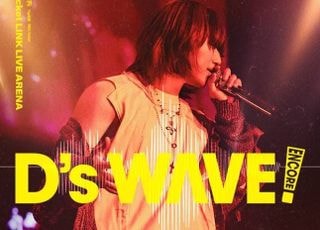 대성, 서울 앙코르 콘서트 추가 회차 오픈