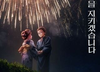 '귀멸의 칼날' 올해 국내 박스오피스 1위…일본 영화 최초