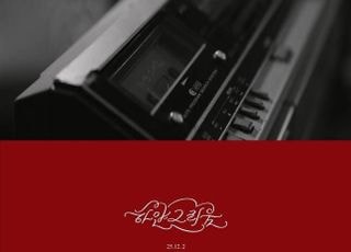 프로미스나인, 김민종 겨울 명곡 리메이크…12월 2일 '하얀 그리움' 발매