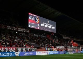 프로축구 포항, 2025시즌 홈경기 ‘평균 관중 1만’ 돌파