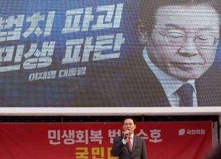 '장외 여론전' 장동혁, PK서 '내란프레임' 맞불…'외연확장' 대신 '강성' 결집?