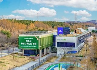 시흥시, '시흥에코센터' 수도권 유일 환경교육사 2급 양성기관 지정