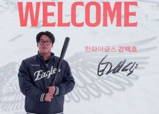 4년간 607억 쏟아부은 한화, 내년에는 우승 결실?