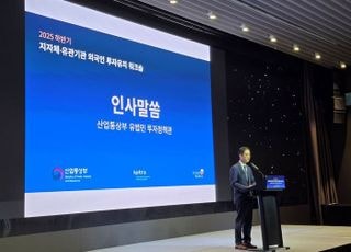 KOTRA, 외국인 투자유치 협업체계 강화…73개 기관 합심
