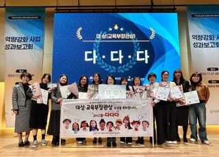 양주시육아종합지원센터, 2025년 취약보육 다문화 학습공동체 '교육부장관상 대상' 수상