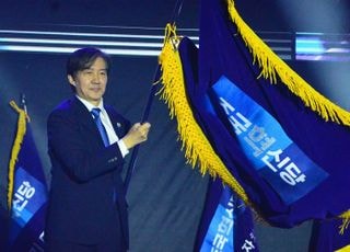 조국, 당대표 당선…"팬덤 의존 정치 안해, DJ·YS 정신 잇겠다"