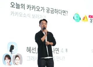 이용자 반발에 백기…카카오톡 친구탭, 다음 달 '원상복구'