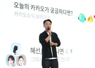 이용자 반발에 백기…카카오톡 친구탭, 다음 달 '원상복구'