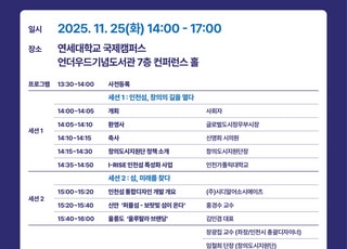 [인천소식] 인천시, ‘인천섬 디자인 포럼’ 개최