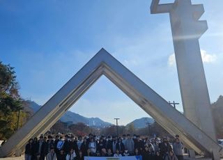 경기도, ‘1318온코칭’ 참여 청소년 50명 서울대 탐방