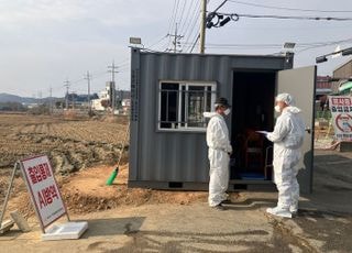경기도, 고병원성 조류인플루엔자 확산 방지 현장 점검