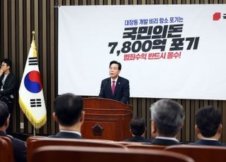 송언석 "李대통령, '전·노'는 끝까지 추징하자더니…대장동 7800억도 이렇게 해야"
