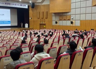 SH, 공익사업 보상 평가·평가서 검토교육 실시