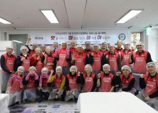 다이닝브랜즈그룹, 임직원과 함께 ‘사랑의 김장 나눔’ 봉사활동