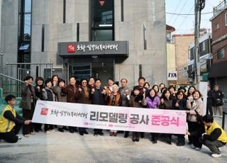 서울 마포구, 32년된 노후 공공청사 리모델링 '도화실뿌리복지센터' 개관