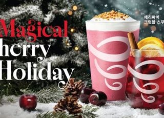 잠바, ‘체리 홀리데이’ 크리스마스 시즌 음료 3종 출시