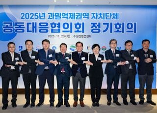 구리시, 과밀억제권역 규제 완화 대응협의회 회의 참석