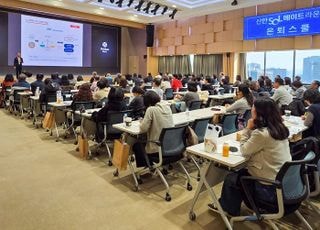 신한은행, ‘신한 SOL메이트 라운지’ 은퇴스쿨 성료