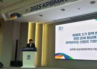 "의약품 관세 15% 아직 안도하긴 일러…미국에 '공급망 안정' 제시해야"