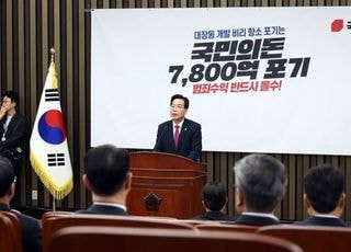 송언석 "李대통령, '전·노'는 끝까지 추징하자더니…대장동 7800억도 이렇게 해야" 등 [11/24(월) 데일리안 퇴근길 뉴스]