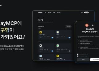 "받은 선물 목록 보여줘"…카카오, 'PlayMPC'에 '도구함' 기능 추가