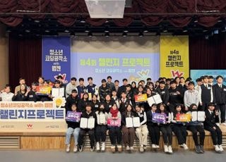 웹젠, 청소년 ICT 발명 대회 '챌린지 프로젝트' 마무리