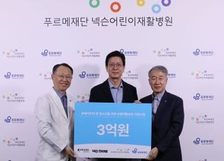 넥슨, '푸르메재단 넥슨어린이재활병원'에 3억원 기부…장애 로봇재활치료 확대