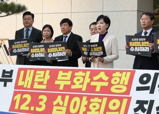 與, 대법원서 조희대 수사 압박…"사법부, 내란세력 방어막 자처"