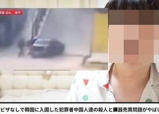 경찰, 日서 '韓 훼손 시신 발견' 가짜뉴스 퍼뜨린 유튜버 조사