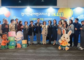 임태희 경기교육감 "한국어로 문화와 세계를 잇는 글로벌 교육환경 만들것"