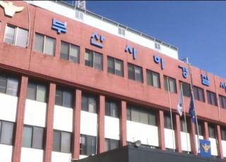 "아들 구속시켜 달라"…경찰, '부모·지인' 돈 받아 도박한 20대 송치