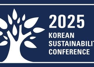 표준협회, 2025 대한민국 지속가능성대회 개최