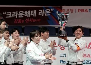 ‘약체 오명’ 벗은 크라운해태, PBA 팀리그 4라운드 우승