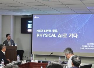 CJ대한통운, 국회세미나서 '피지컬 AI' 기반 물류 AX전략 소개
