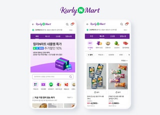 네플스 회원 80%가 '컬리N마트' 쓴다…거래액 한 달 새 50% 증가