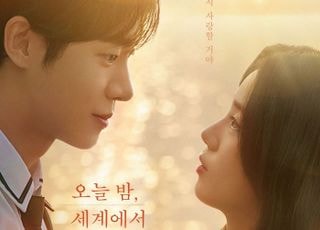 추영우·신시아의 한국판 '오세이사', 12월 24일 개봉